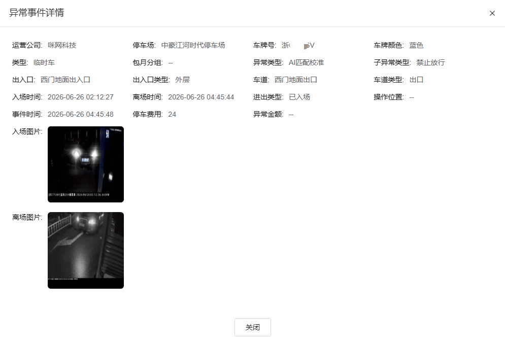 AI大模型比对