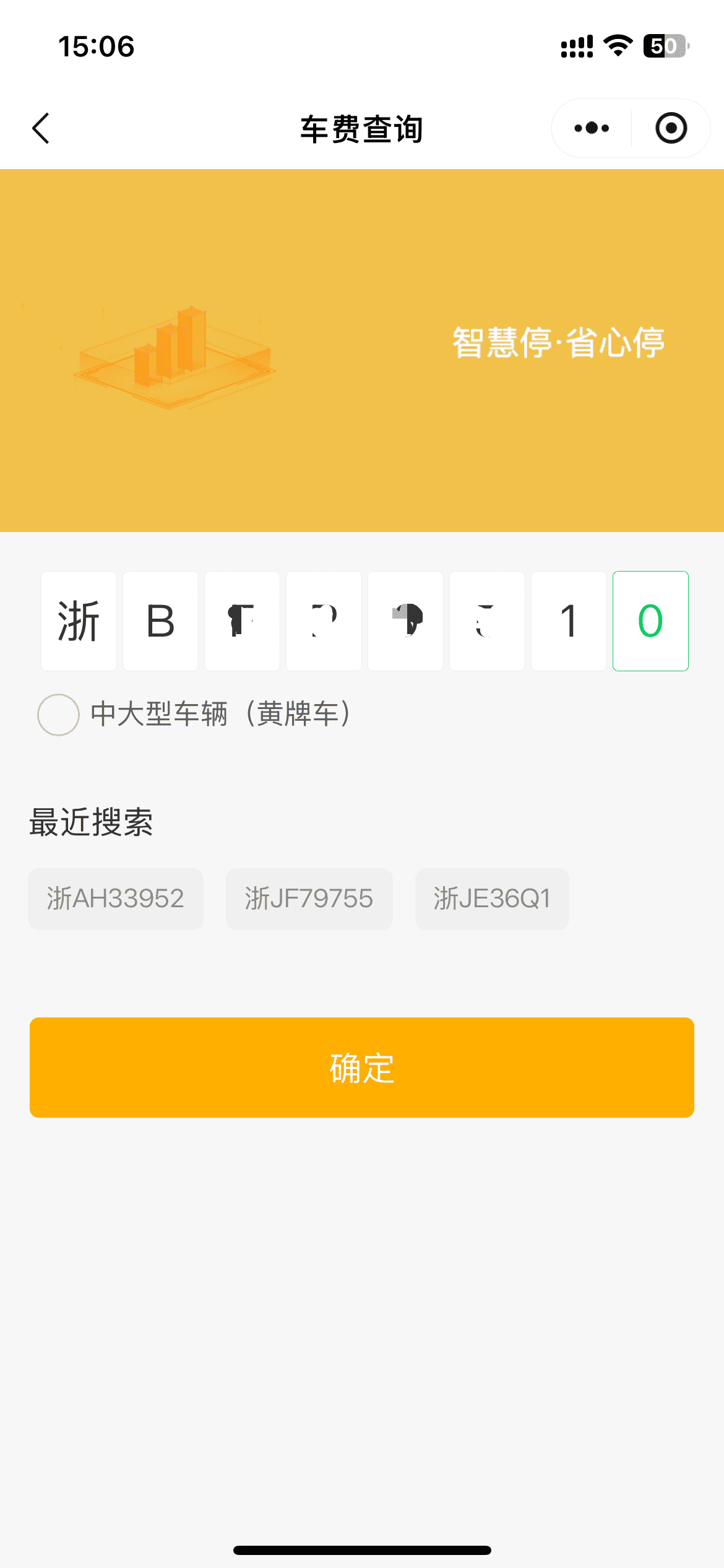 领券/预付码